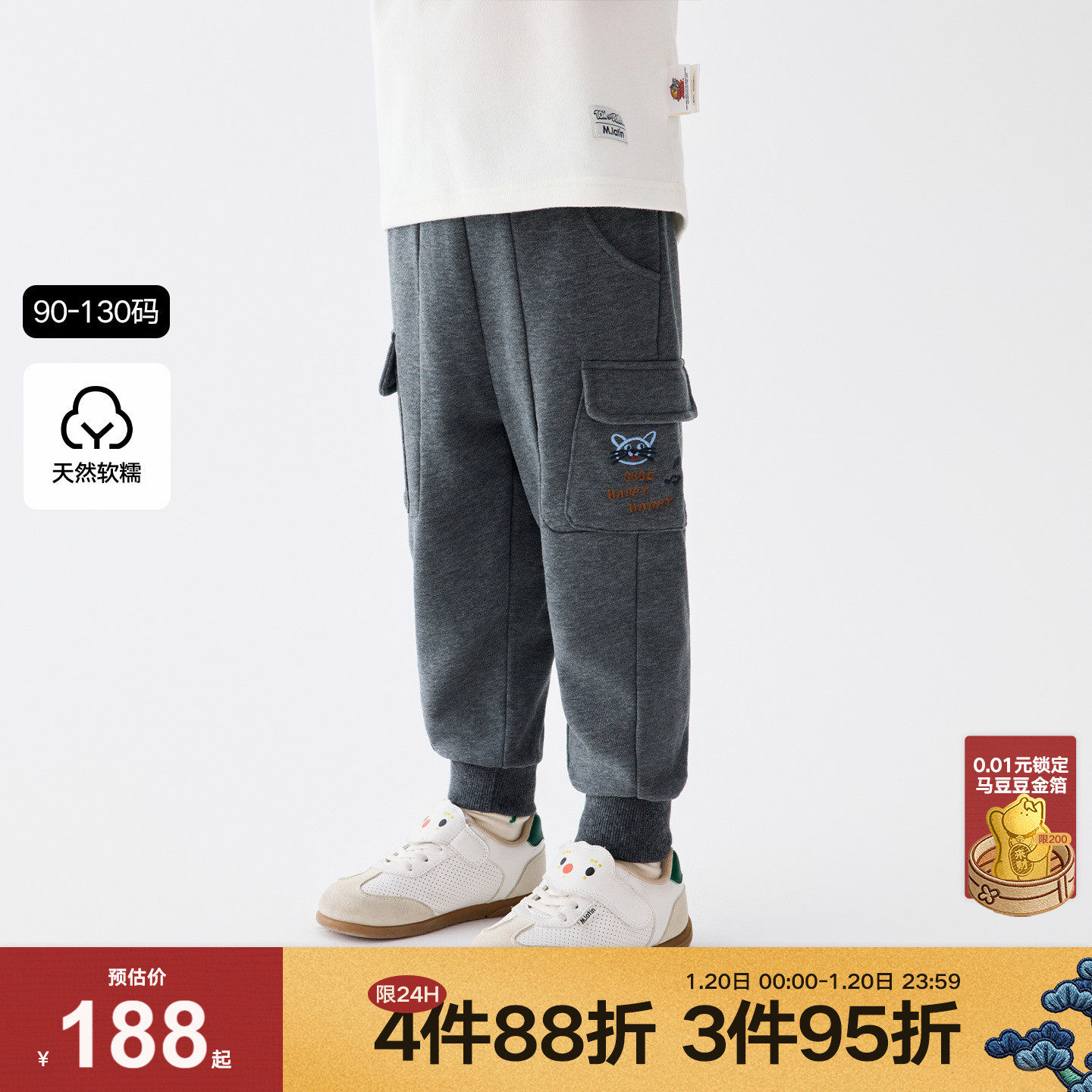 【商场同款】马拉丁童装儿童T恤冬装新款男小童绣花针织长裤,童装/婴儿装/亲子装,裤子,淘宝优惠券,粉丝福利购,淘宝优惠卷