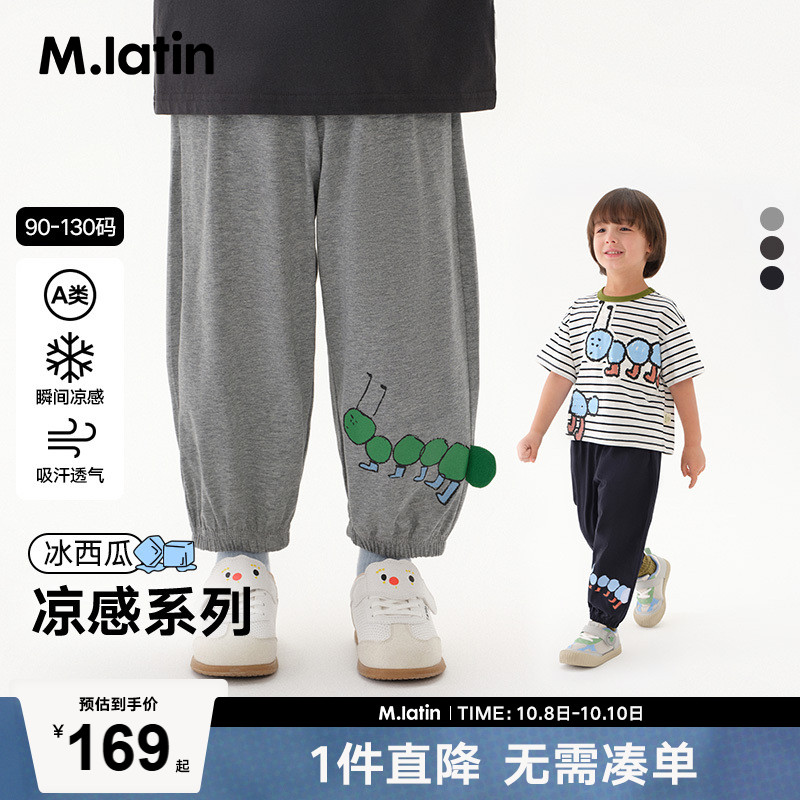 【蚂蚁裤】马拉丁童装裤子25夏新款小童印花凉感吸汗透气针织长裤