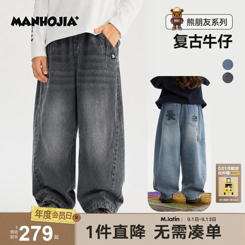 MANHOJIA【复古牛仔】儿童牛仔裤做旧洗水宽松阔腿工装男女童秋款