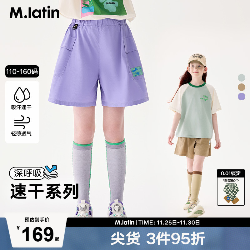 多彩速干短裤户外及运动外出游玩必备单品