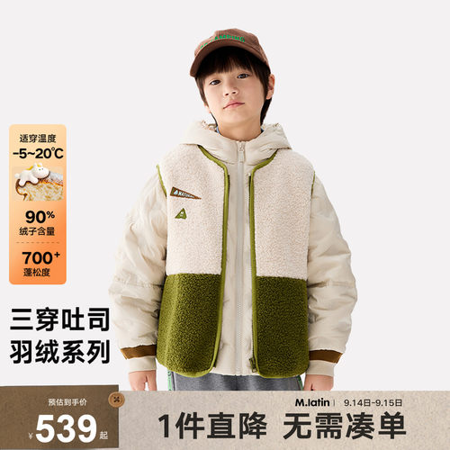 三合一羽绒，多种穿着方法适合各类场景需求
