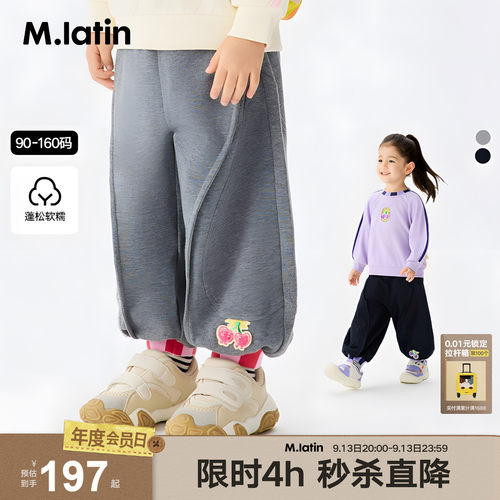 马拉丁儿童裤子26春装新款女童拼色立体弧形透气亲肤针织长裤