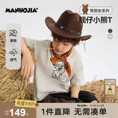 MANHOJIA【靓仔小熊T】儿童短袖T环保蜡染复古手绘印花亲肤棉T