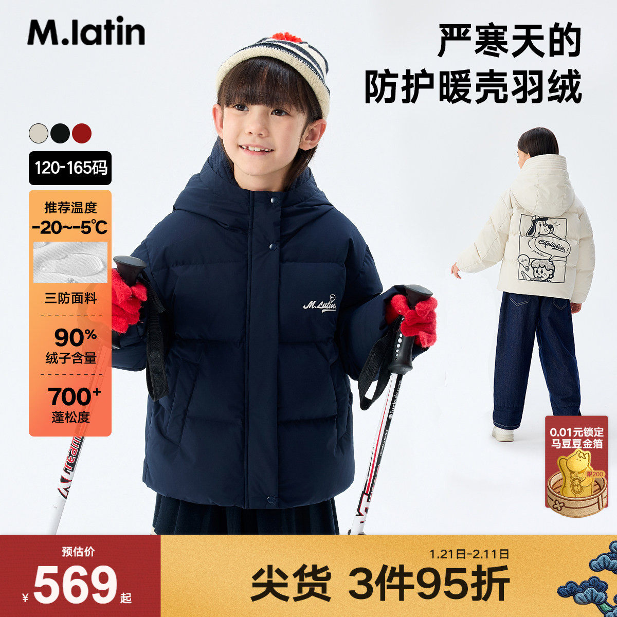 马拉丁童装儿童冬季中性大童漫画格时髦防风连帽红色短款羽绒服,童装/婴儿装/亲子装,羽绒服,淘宝优惠券,粉丝福利购,淘宝优惠卷