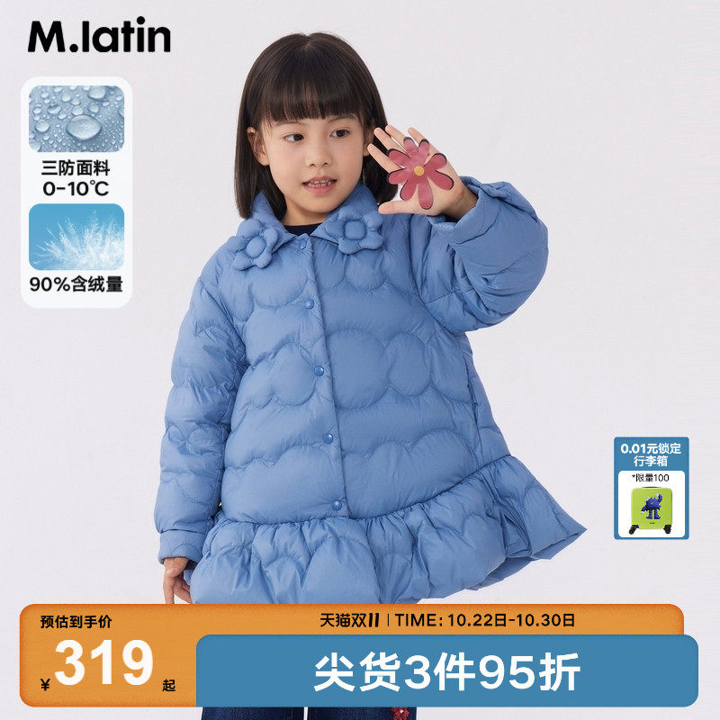 【商场同款】马拉丁童装羽绒服冬装新款女童大童花朵轻薄羽绒服