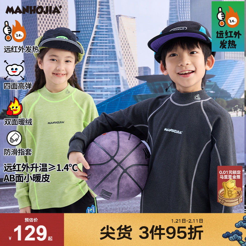 漫画家潮童装AB面双色暖绒远红外发热糯糯小暖皮长袖T恤打底上衣,童装/婴儿装/亲子装,T恤,淘宝优惠券,粉丝福利购,淘宝优惠卷