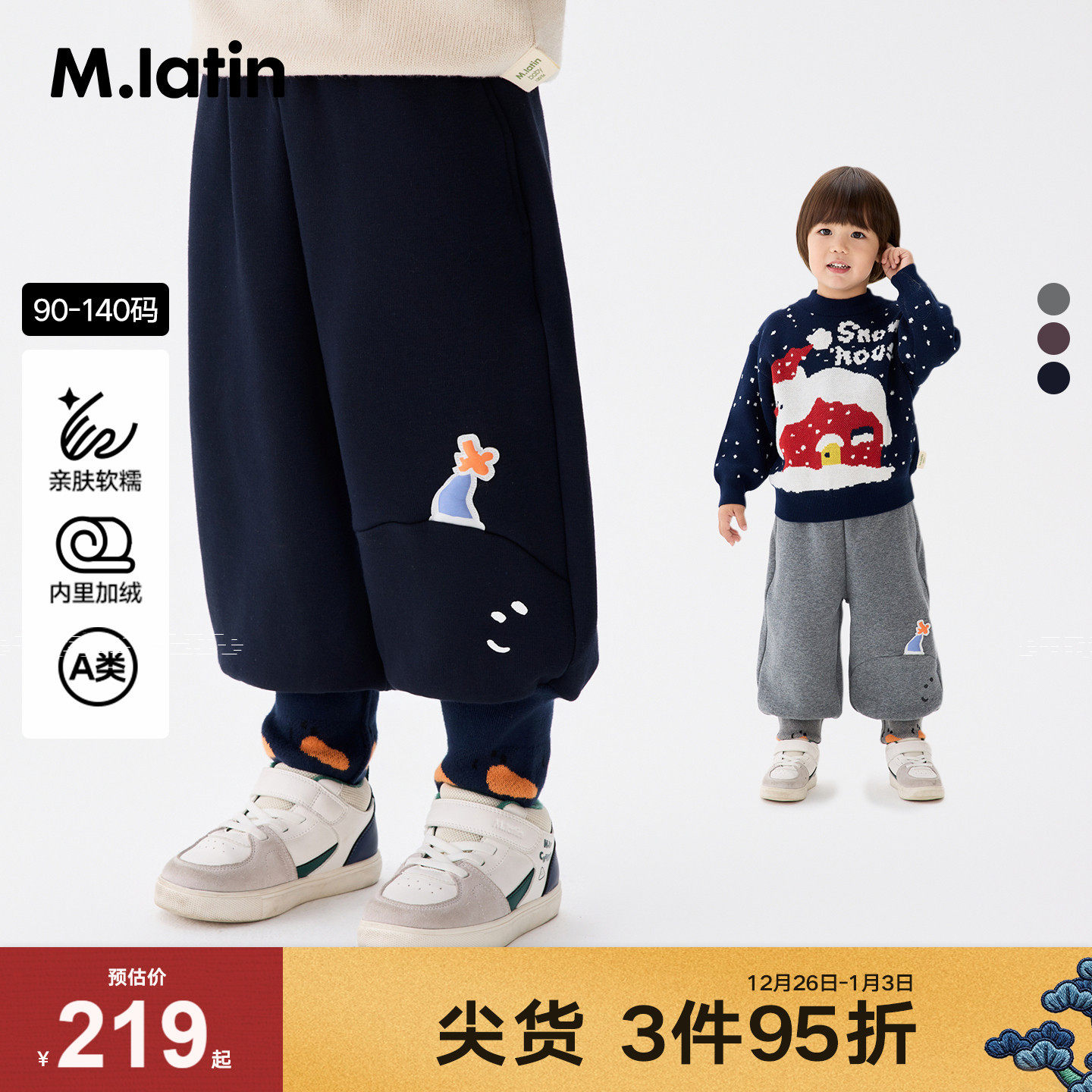 马拉丁儿童裤子25冬装新款趣味胡萝卜鼻子雪人针织长裤