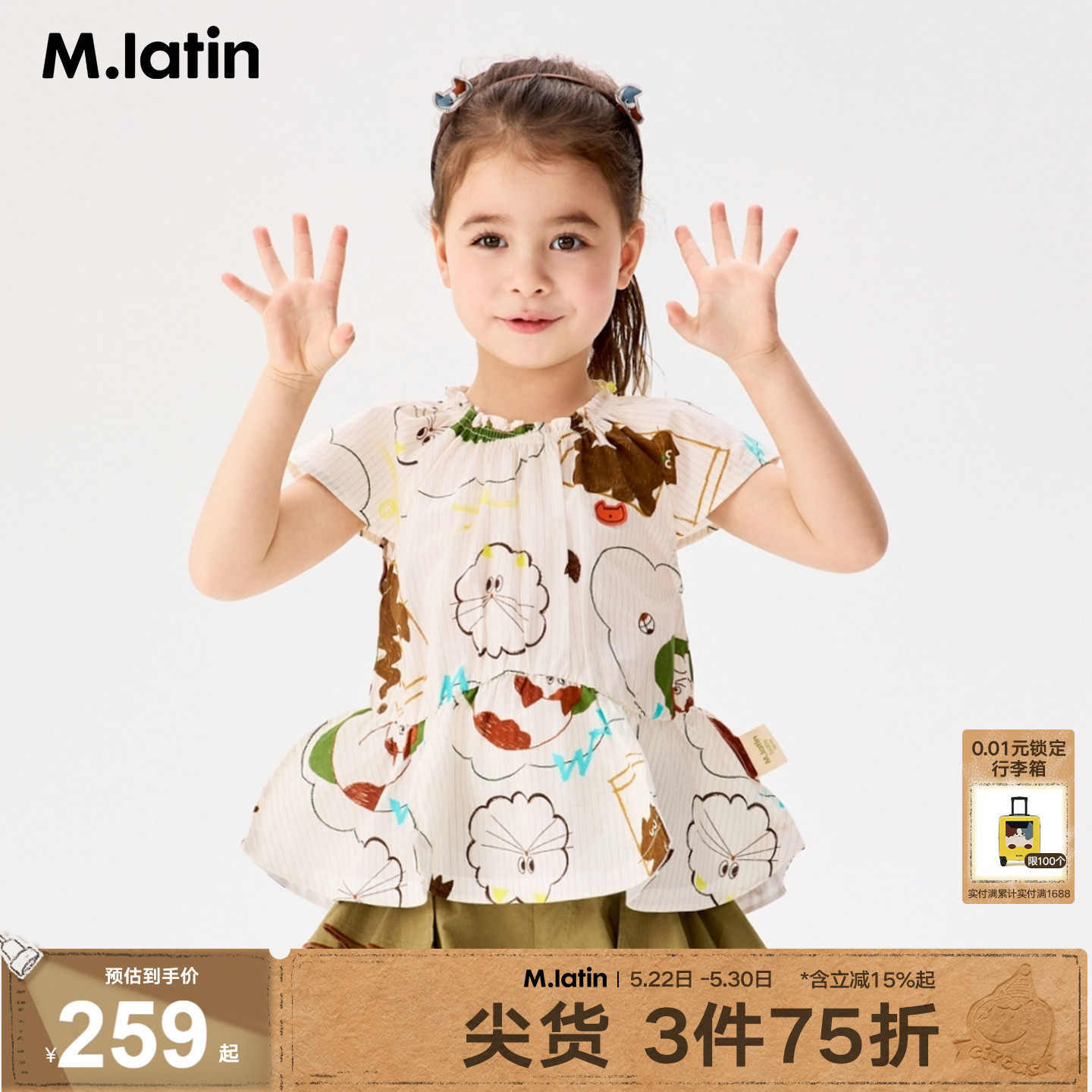 马拉丁童装儿童衬衫26夏装新款女小童清新可爱透气柔软短袖衬衫
