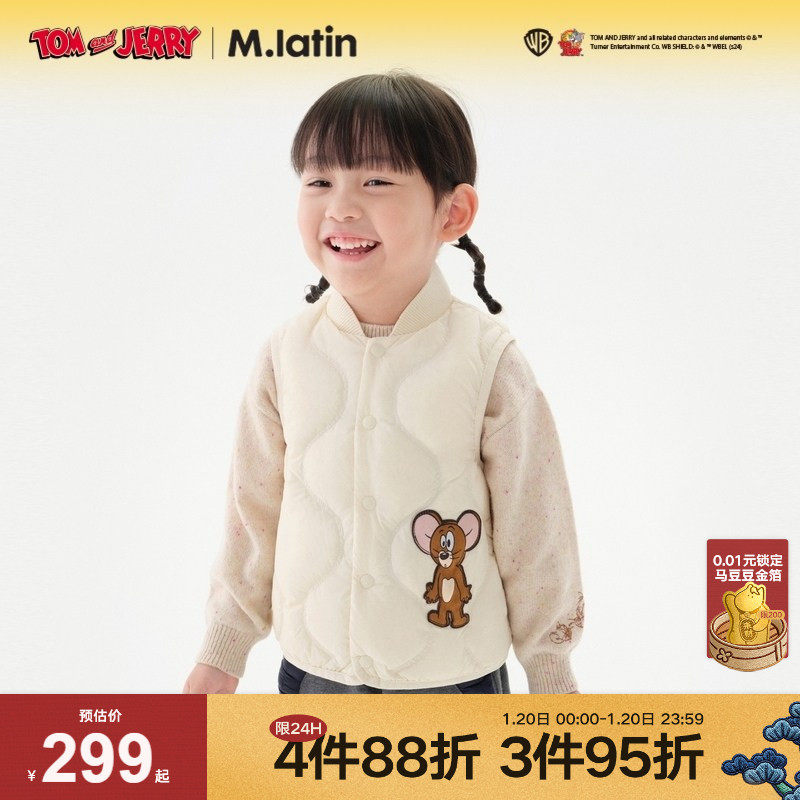【猫和老鼠】马拉丁商场同款羽绒服冬男小童温暖羽绒马甲,童装/婴儿装/亲子装,羽绒服,淘宝优惠券,粉丝福利购,淘宝优惠卷