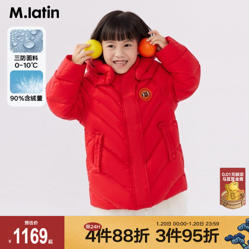 【商场同款】马拉丁童装儿童羽绒服冬装新款女大童学院风羽绒服,童装/婴儿装/亲子装,羽绒服,淘宝优惠券,粉丝福利购,淘宝优惠卷