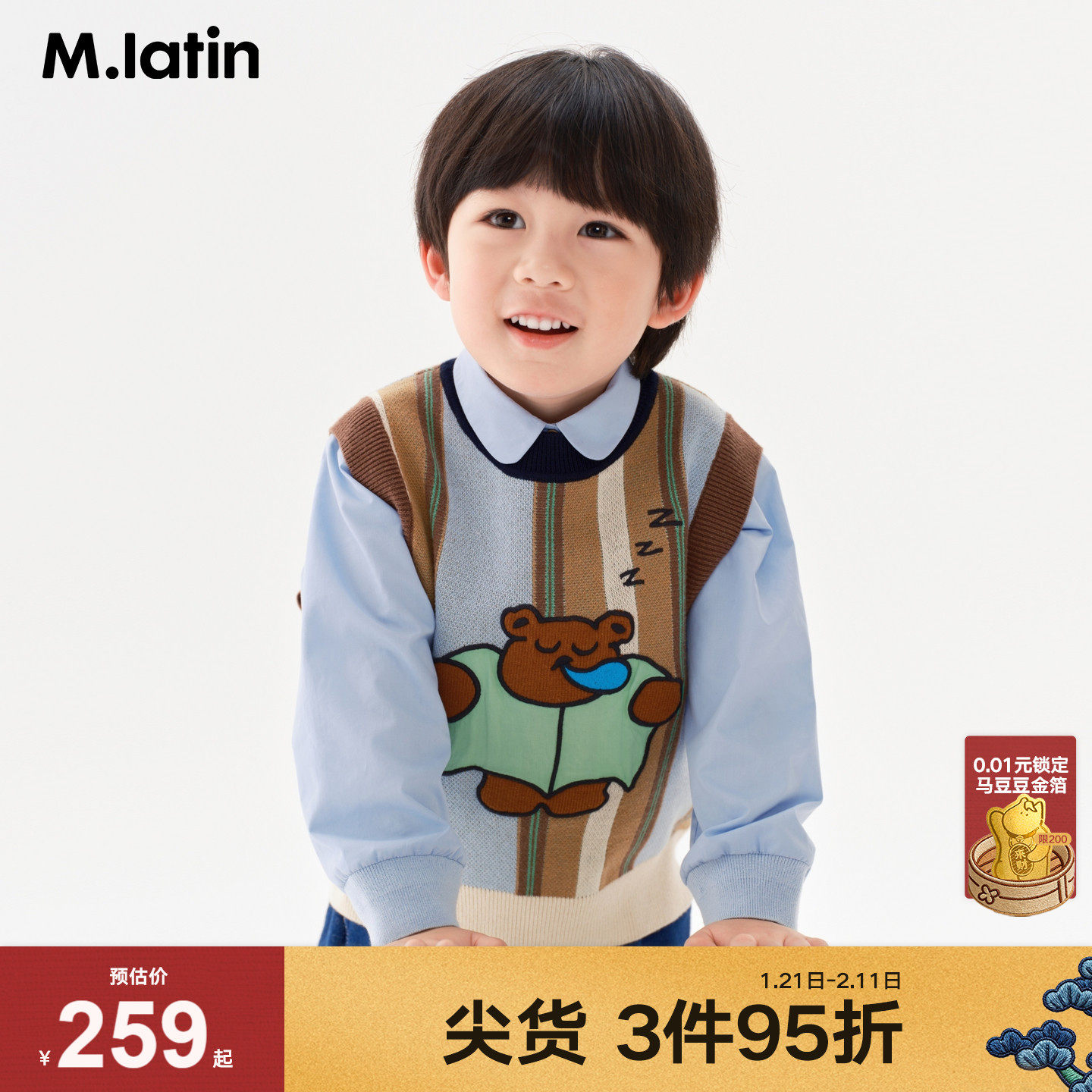 马拉丁儿童毛衣26春装新款男小童小熊贴布撞色螺纹毛衣背心,童装/婴儿装/亲子装,毛衣/针织衫,淘宝优惠券,粉丝福利购,淘宝优惠卷