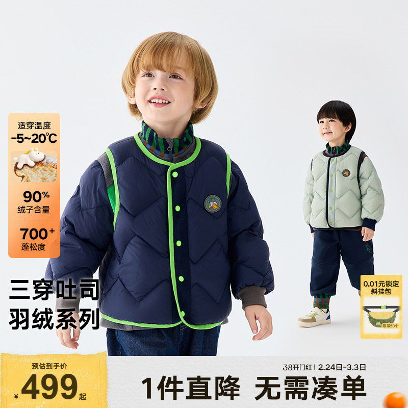 【三穿】马拉丁儿童羽绒服25冬装新款男女童大小童户外短款羽绒服