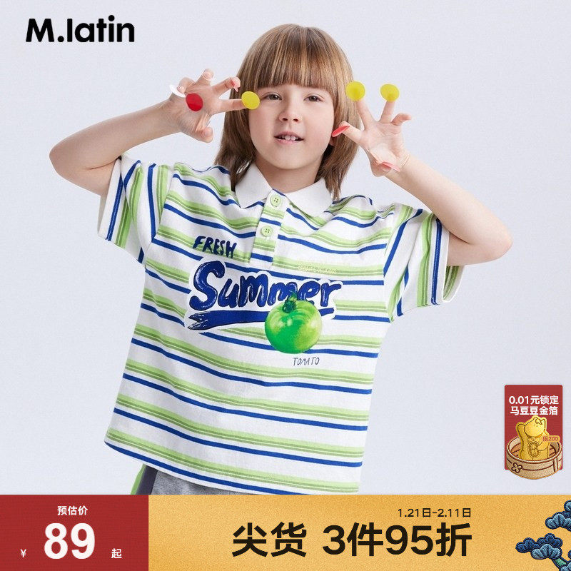马拉丁童装大童夏装新品主题印花撞色polo领条纹短袖T恤,童装/婴儿装/亲子装,T恤,淘宝优惠券,粉丝福利购,淘宝优惠卷