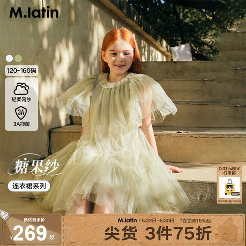 马拉丁童装连衣裙夏装女大童细腻精致网纱公主裙甜美洋气蓬蓬裙