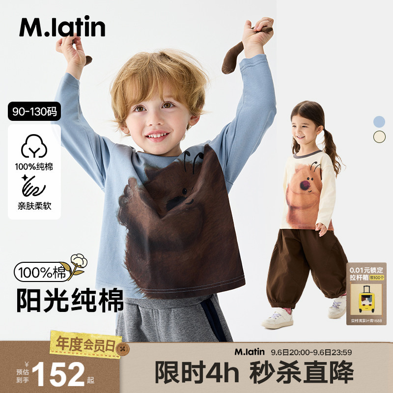 马拉丁童装儿童T恤百搭休闲秋装男女童抱抱熊可爱童趣长袖上衣