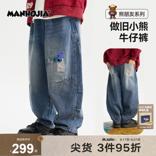 MANHOJIA【HOHO熊牛仔】儿童牛仔裤贴布宽松做旧哈伦裤男女童秋款