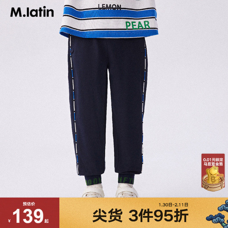 【商场同款】马拉丁童装儿童裤子年夏男大童防蚊针织长裤