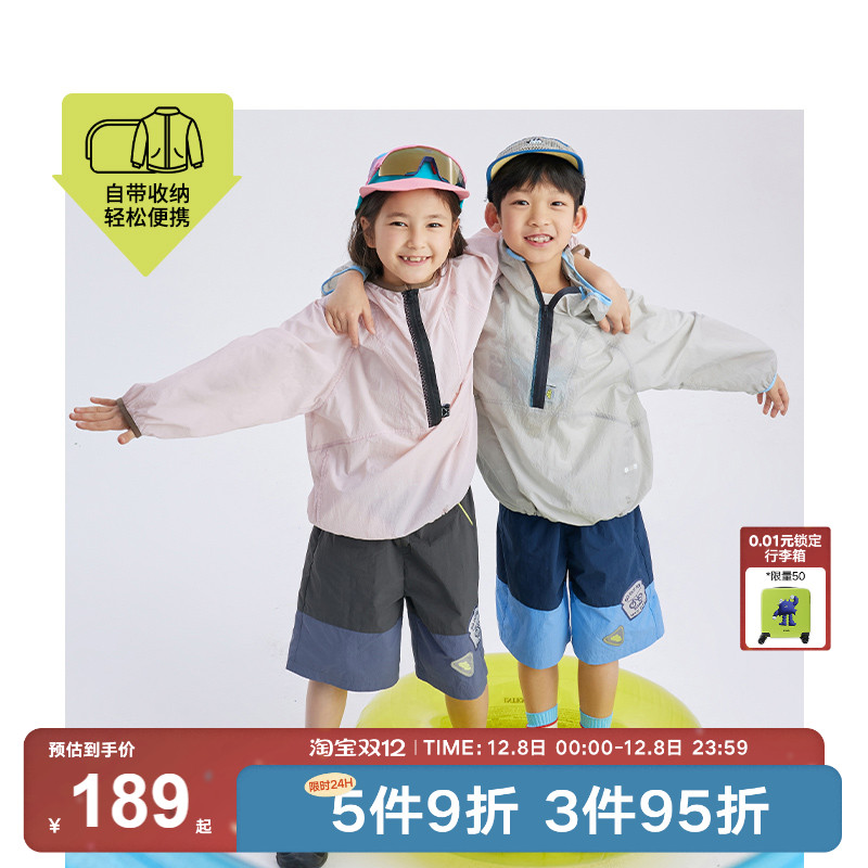 UPF50+HoHo特制口袋收纳元气套头防晒外套