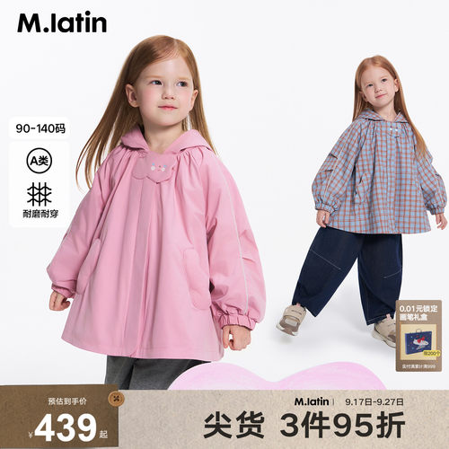 小云朵大体量A型版甜美一手长风衣