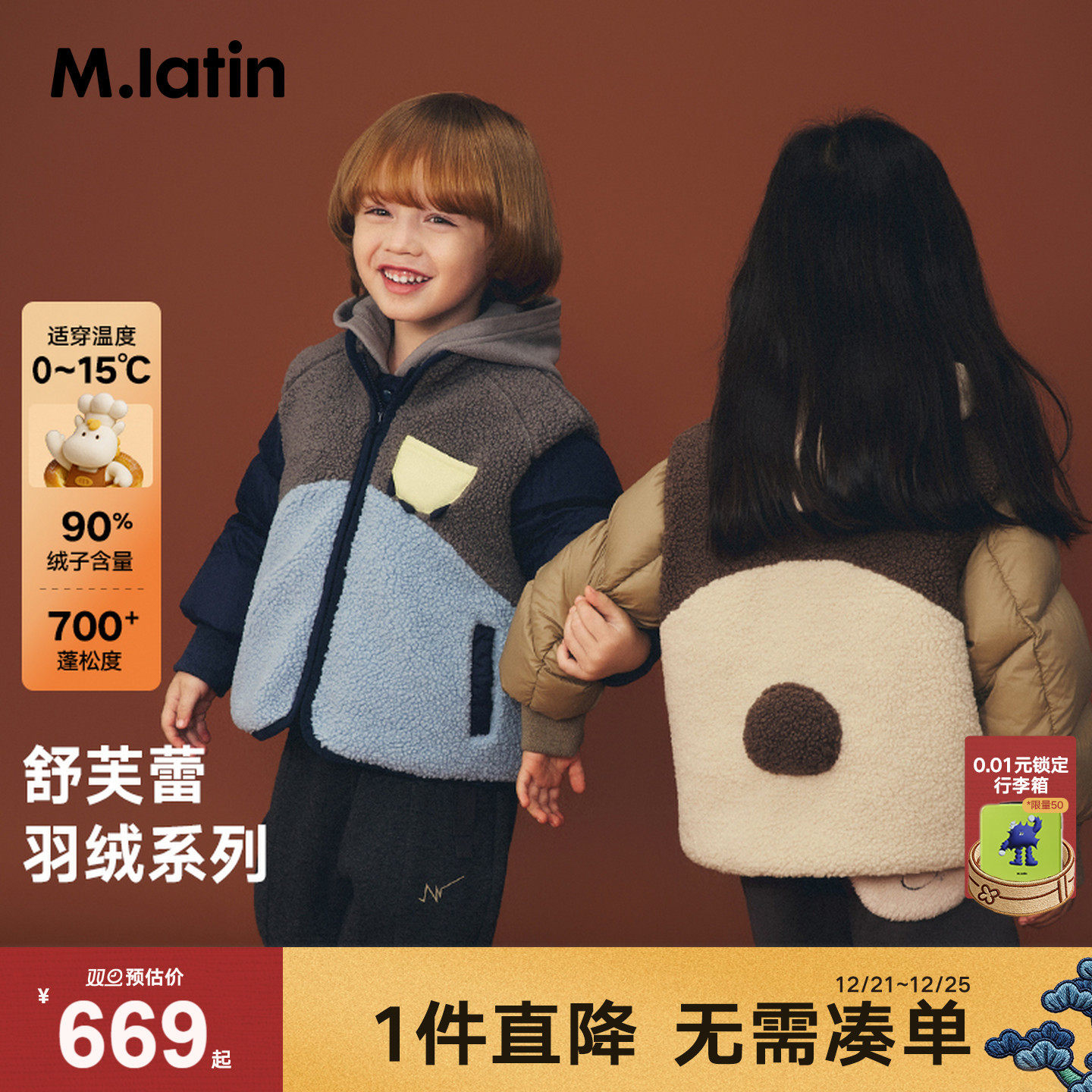 抱抱兽撞色防水防油耐污三穿羽绒服