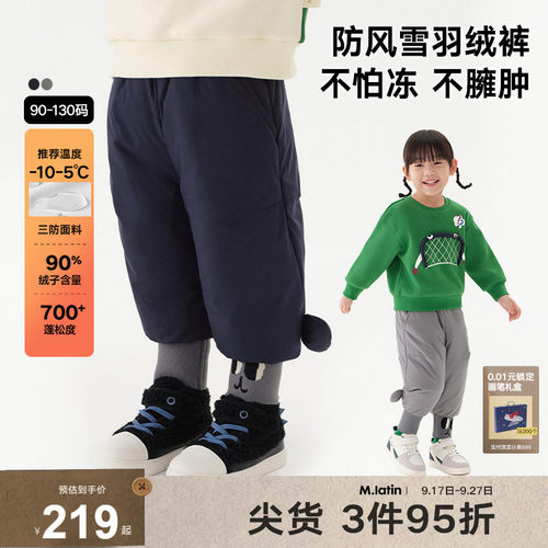 萌趣可爱脚口罗纹设计，锁暖中性羽绒裤