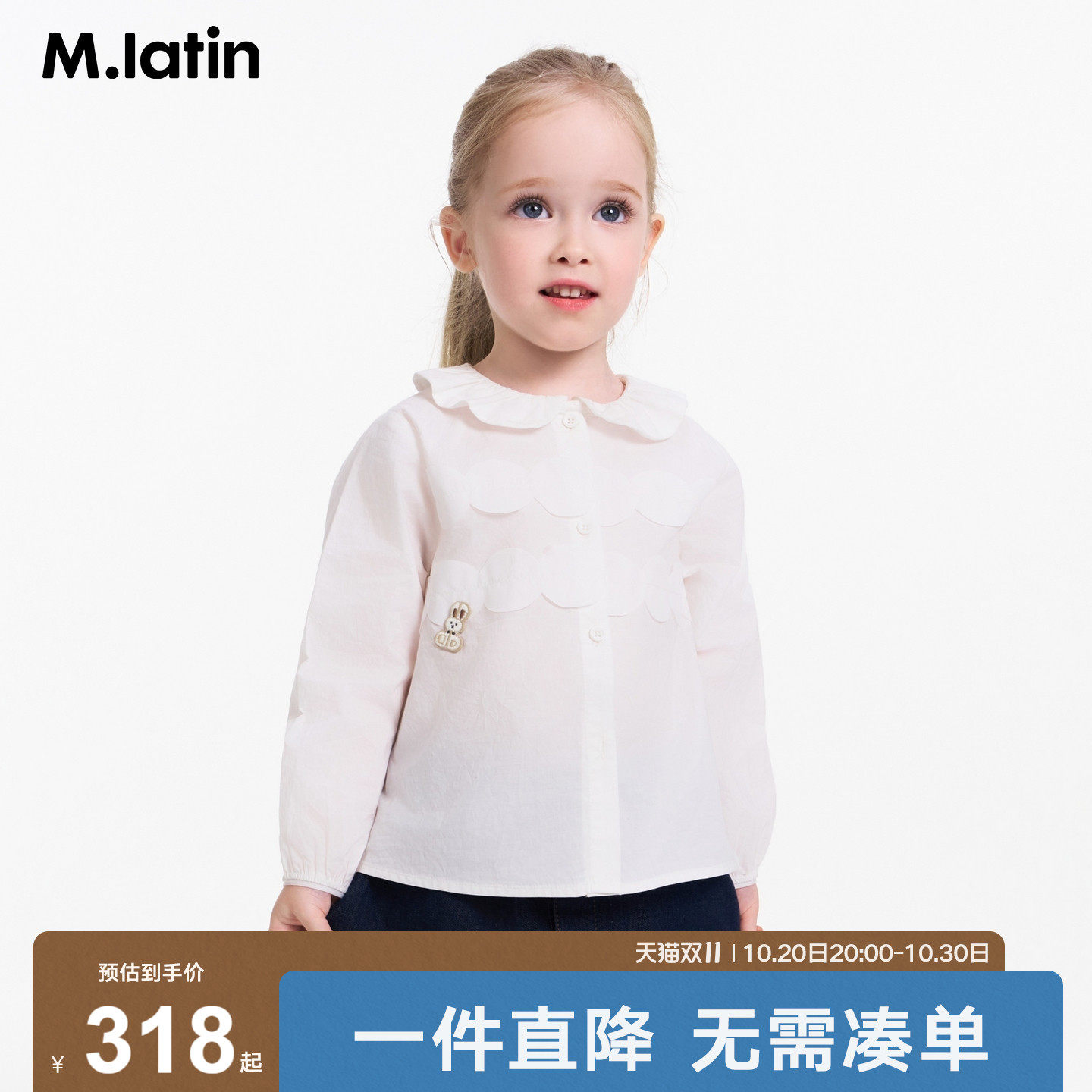 【商场同款】马拉丁儿童衬衫26秋新款女童娃娃领百搭长袖衬衫