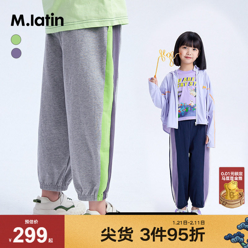 【会员福利】马拉丁童装男女童裤子夏装拼色物理防蚊裤针织长裤,童装/婴儿装/亲子装,裤子,淘宝优惠券,粉丝福利购,淘宝优惠卷