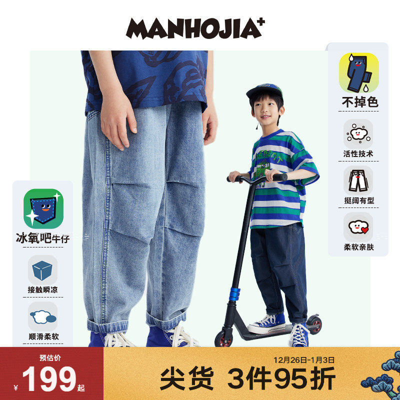 马拉丁漫画家潮趣童装轻薄牛仔工装降落伞裤型防蚊防晒牛仔长裤