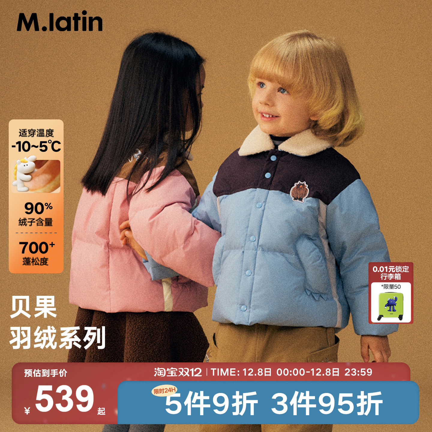 毛毛翻领趣味抱抱兽数码印花中性款羽绒服