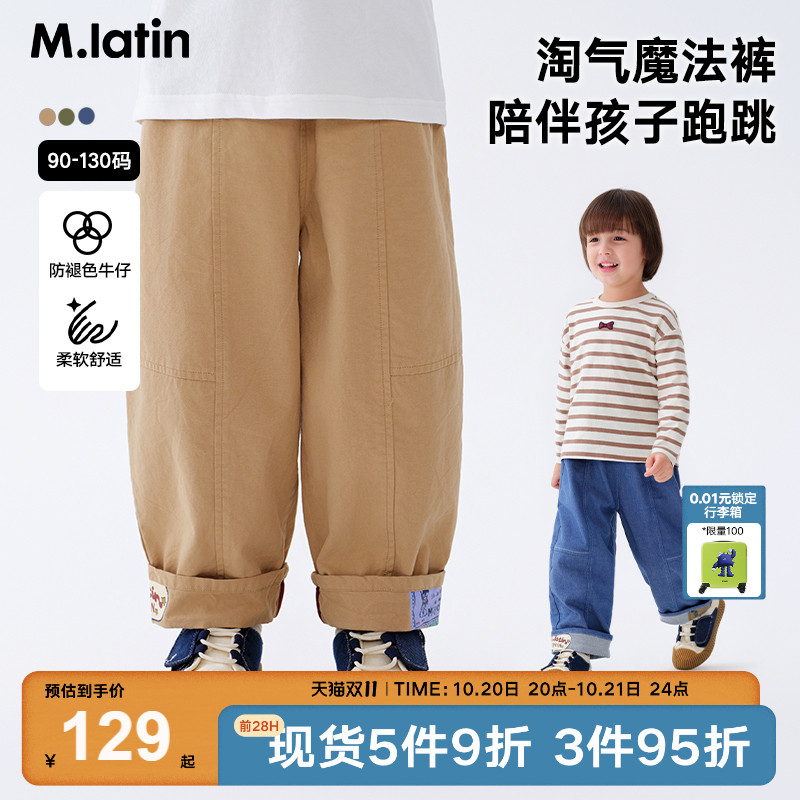 马拉丁童装裤子秋男女童脚口翻边印花学院O型宽松休闲长裤