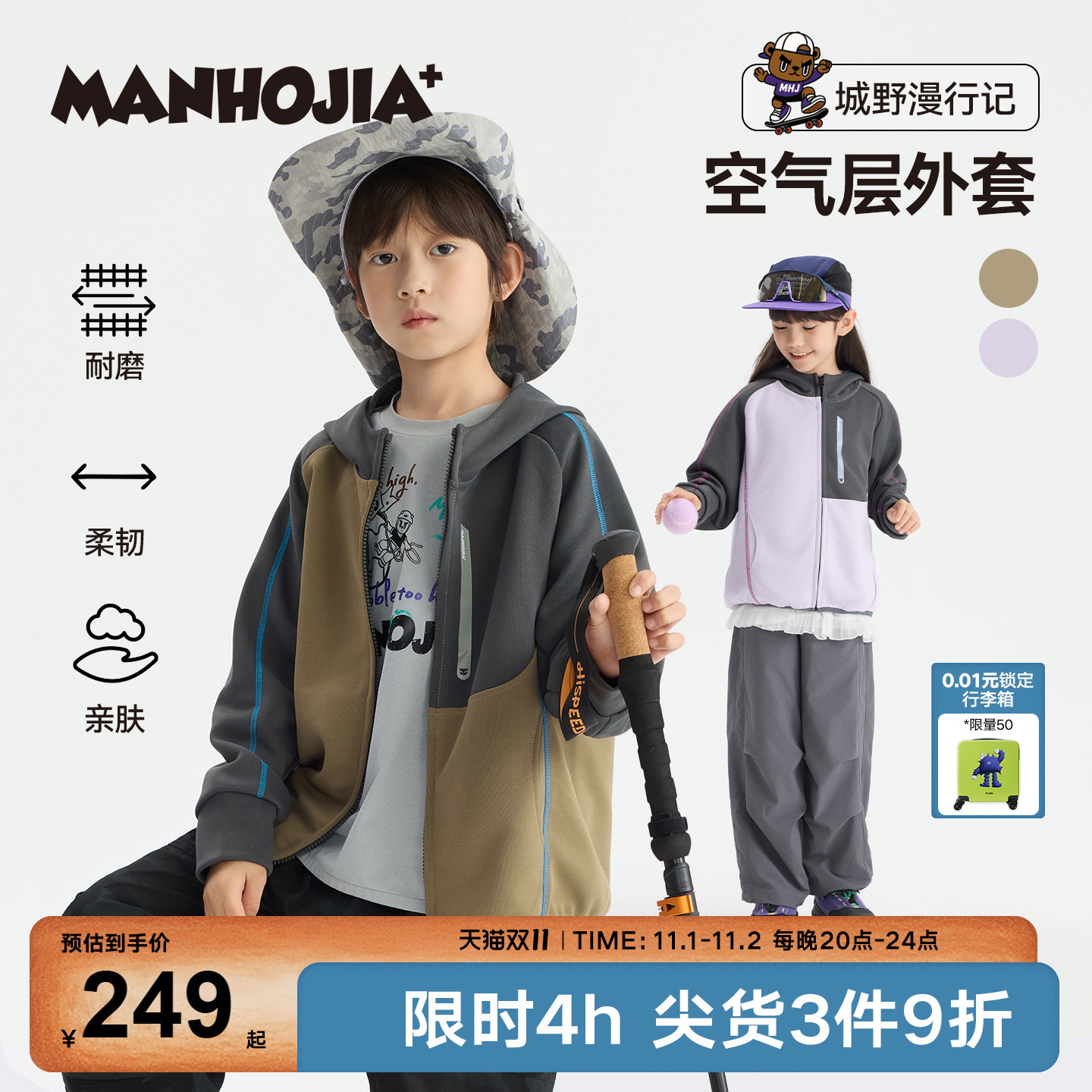 【空气层外套】马拉丁漫画家校园户外居家撞色耐磨空气层卫衣外套