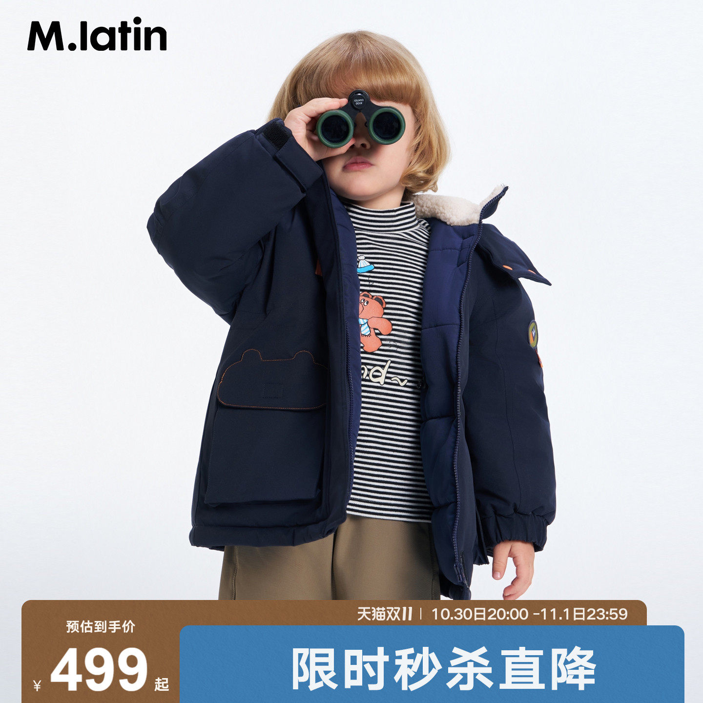 马拉丁童装儿童棉服26冬新款男小童户外中长款连帽派克服棉服