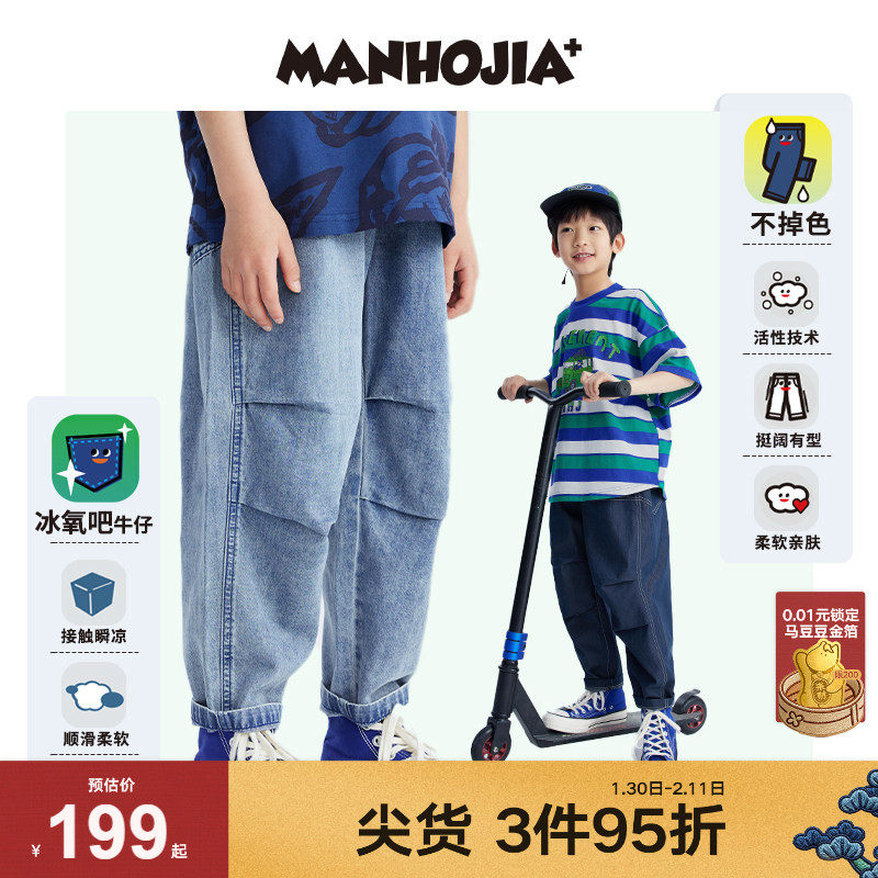 马拉丁漫画家潮趣童装轻薄牛仔工装降落伞裤型防蚊防晒牛仔长裤