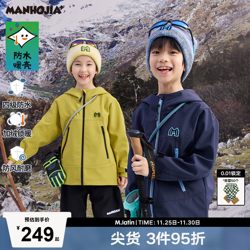 秋冬户外多场景多功能防风防水加绒暖壳外套