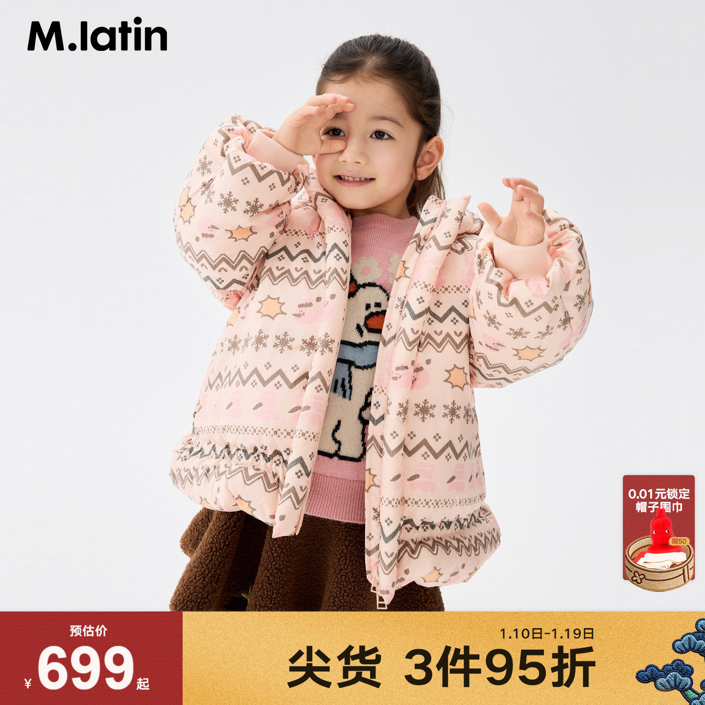 马拉丁儿童羽绒服25冬装新款女小童娃娃裙费尔岛印花中长羽绒服,童装/婴儿装/亲子装,羽绒服,淘宝优惠券,粉丝福利购,淘宝优惠卷