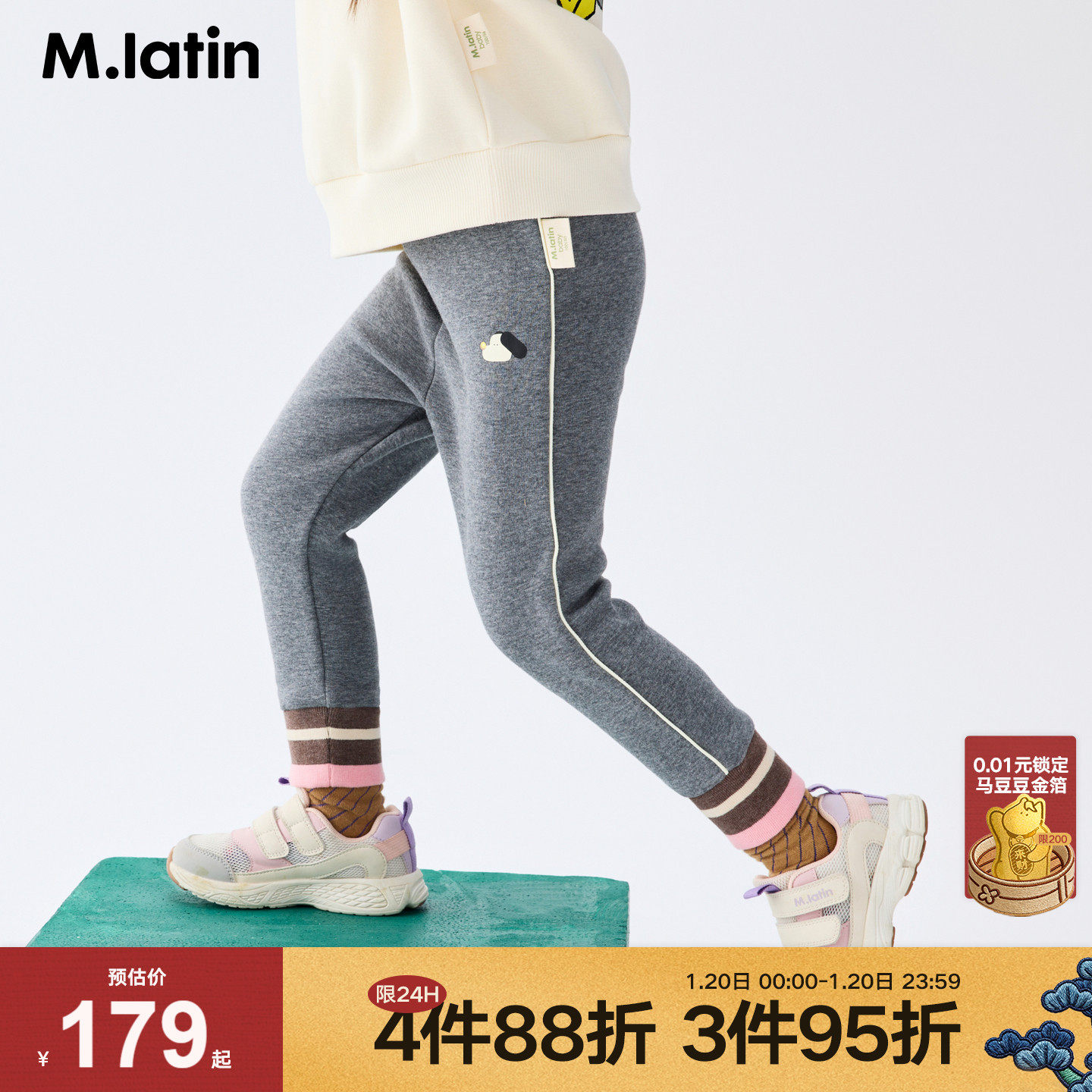 马拉丁童装儿童裤子25冬装新款女小童打底长裤,童装/婴儿装/亲子装,裤子,淘宝优惠券,粉丝福利购,淘宝优惠卷