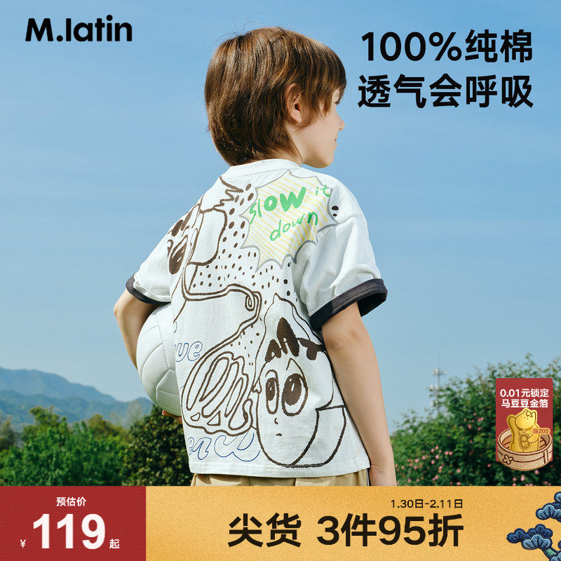 马拉丁童装儿童T恤夏装新款男童大小童后背大图案线稿短袖T恤