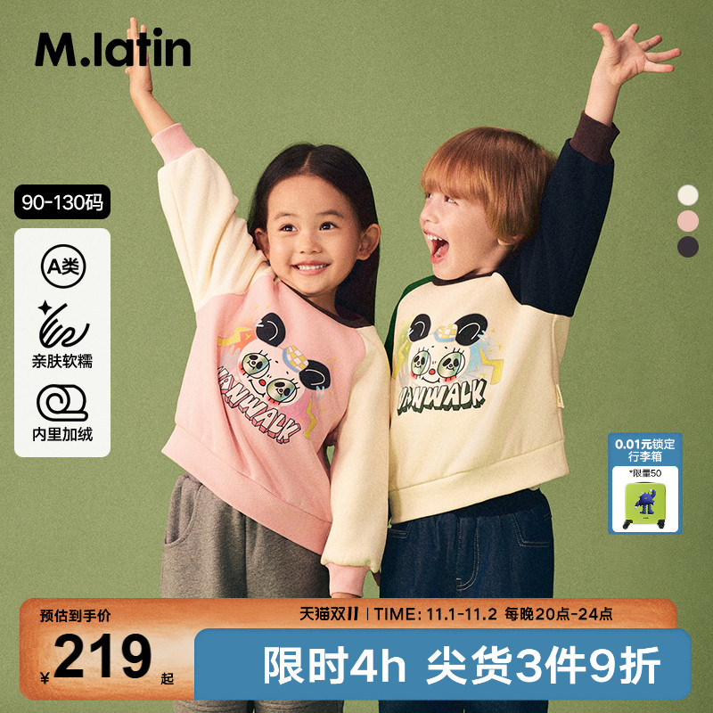 马拉丁童装儿童卫衣25冬装新款男女小童晕染印花圆领卫衣
