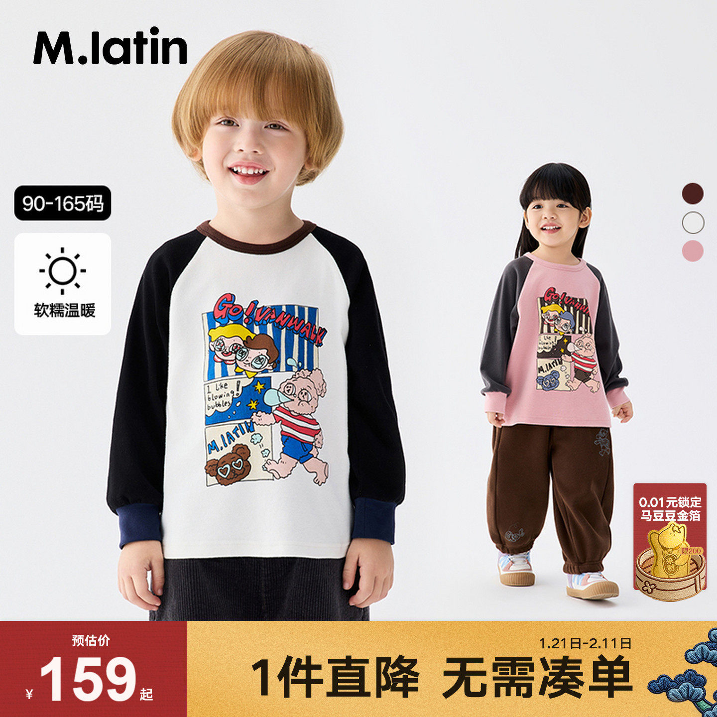 马拉丁童装儿童T恤25冬装新款男女小童海报感撞色长袖T恤,童装/婴儿装/亲子装,T恤,淘宝优惠券,粉丝福利购,淘宝优惠卷