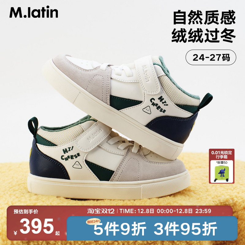 【商场同款】马拉丁童装休闲鞋冬装新款男小童拼接耐磨防滑板鞋