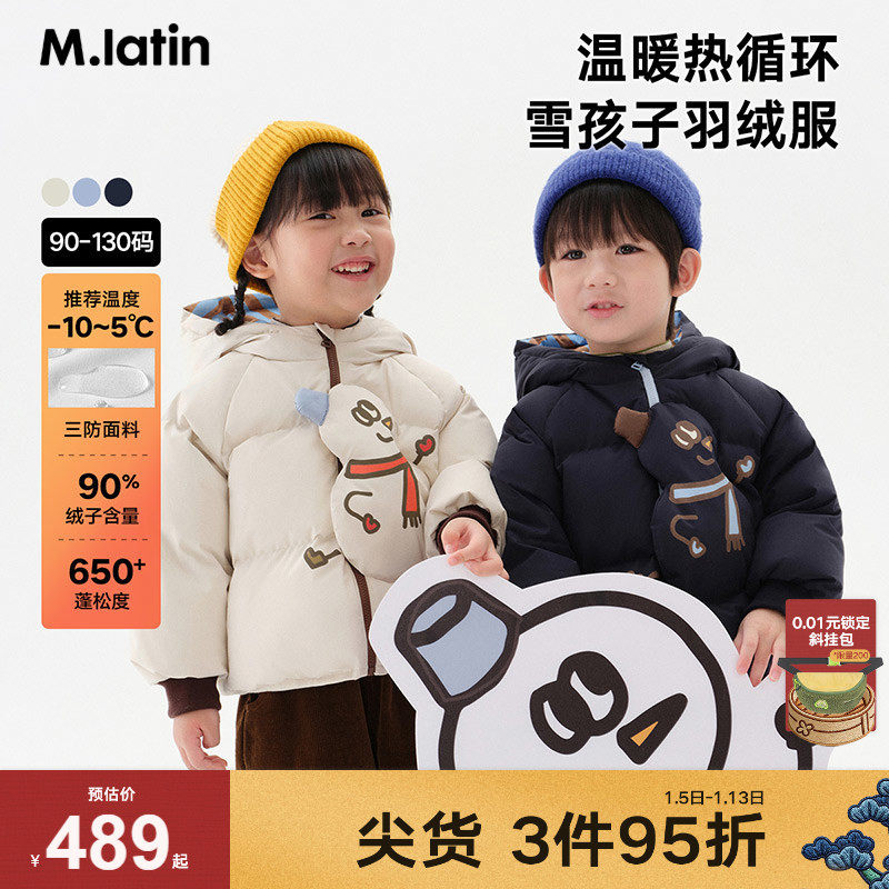 马拉丁童装儿童羽绒服冬装女小童雪人造型肌理感短款羽绒服