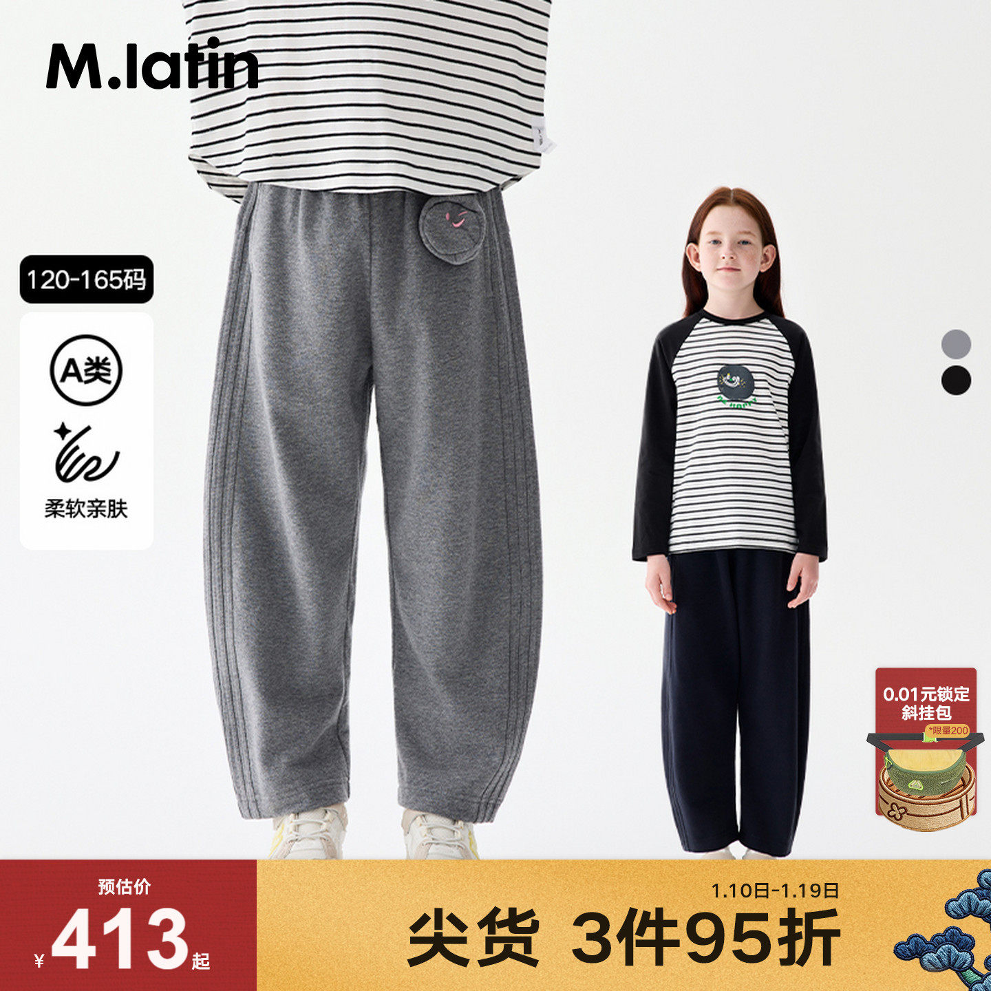 【商场同款】马拉丁童装儿童裤子秋季女大童柔软图案针织长裤