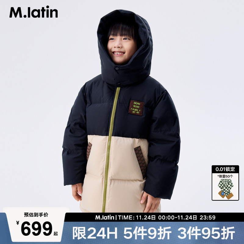 【商场同款】马拉丁童装冬新款男大童牛角扣中长羽绒服