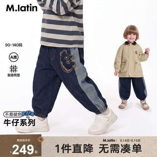 阿嚼造型分割线印花牛仔拼接设计休闲束脚裤