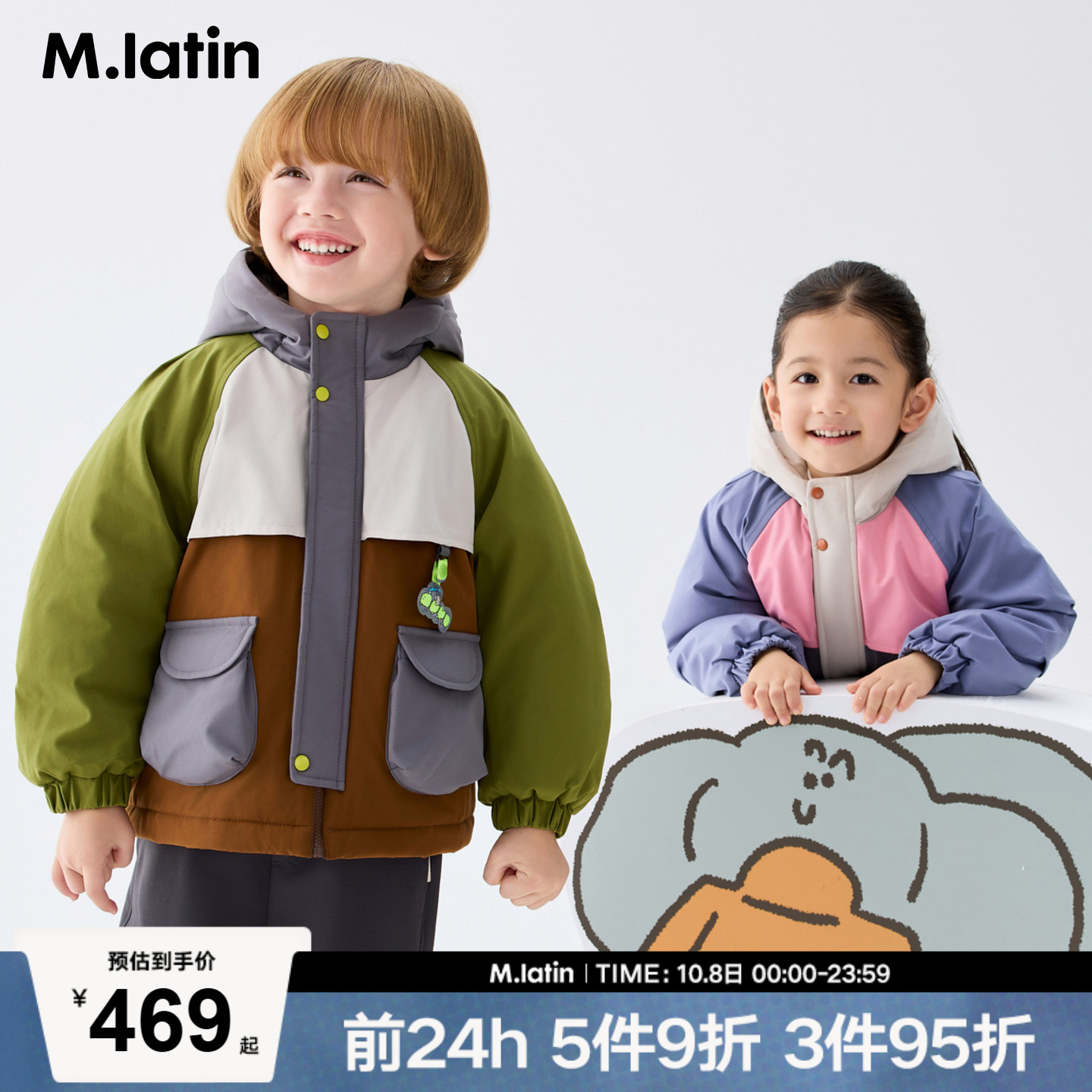 马拉丁童装儿童棉服25冬装新款男女小童防水透湿一手长棉服