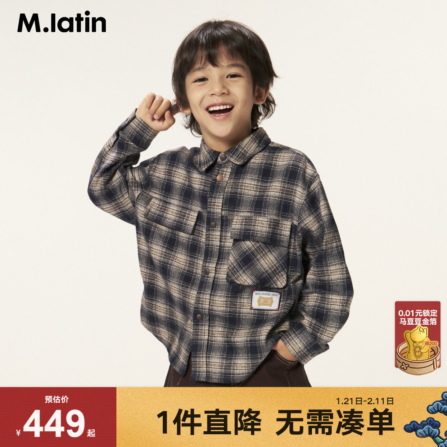 【商场同款】马拉丁儿童衬衫26春装新款男童知识分子风长袖衬衫