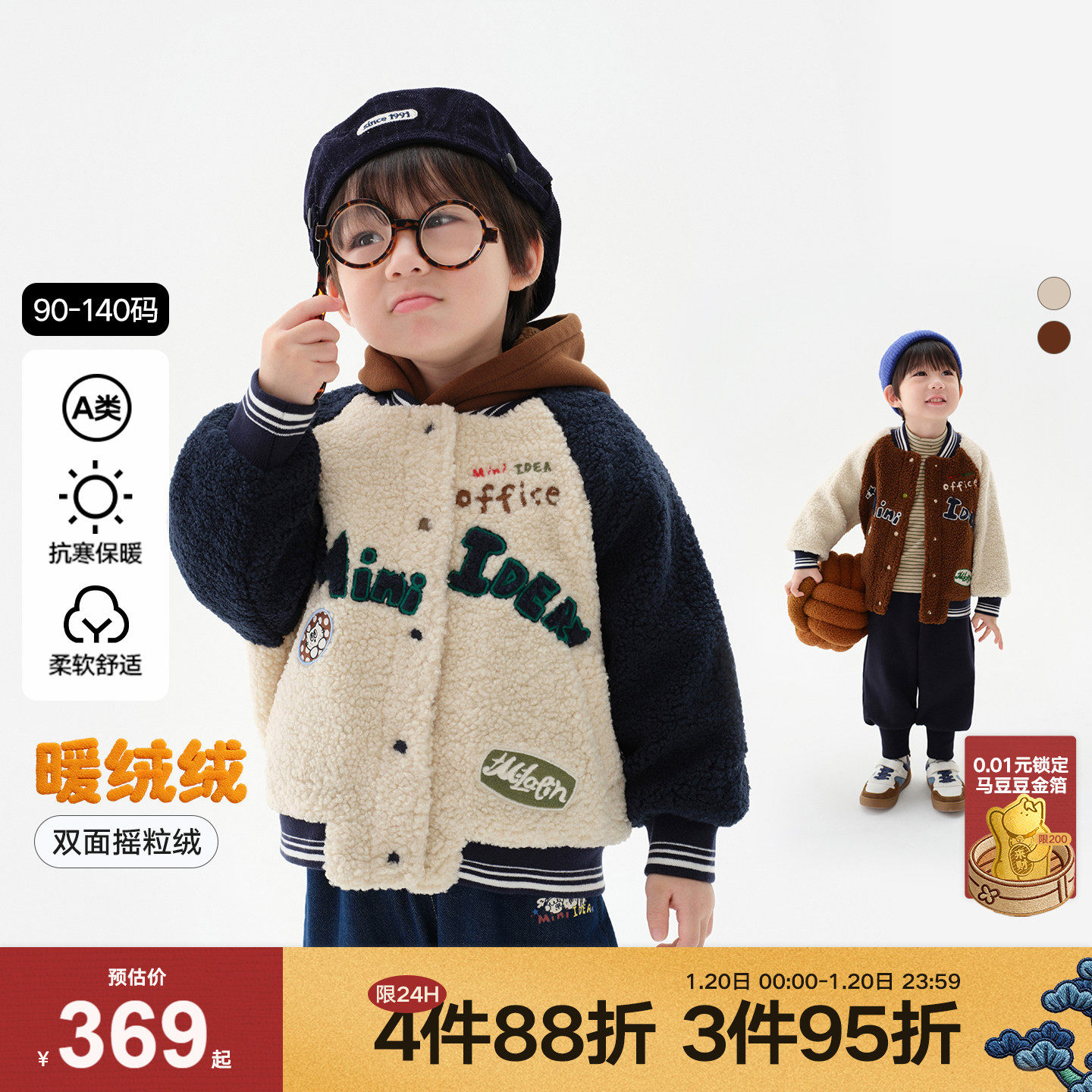 马拉丁童装儿童棉服冬新款男小童贴布绣花保暖仿羊羔毛棒球外套,童装/婴儿装/亲子装,棉袄/棉服,淘宝优惠券,粉丝福利购,淘宝优惠卷