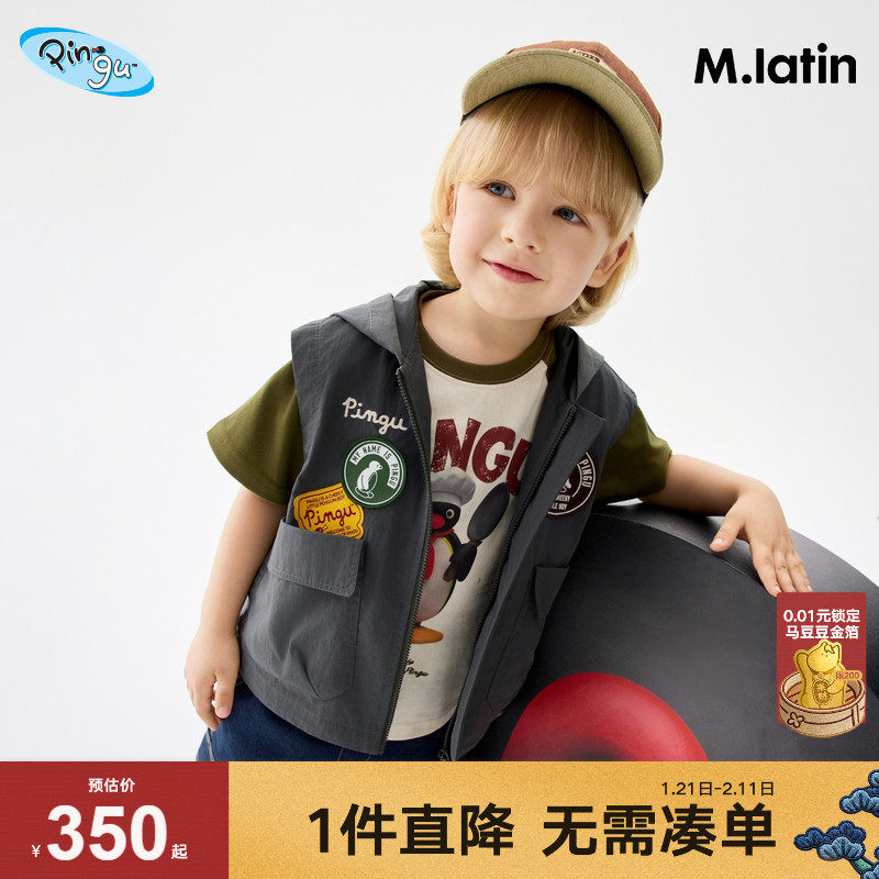 【商场同款】马拉丁Pingu企鹅儿童外套25秋新款男小童复古马甲,童装/婴儿装/亲子装,普通外套,淘宝优惠券,粉丝福利购,淘宝优惠卷