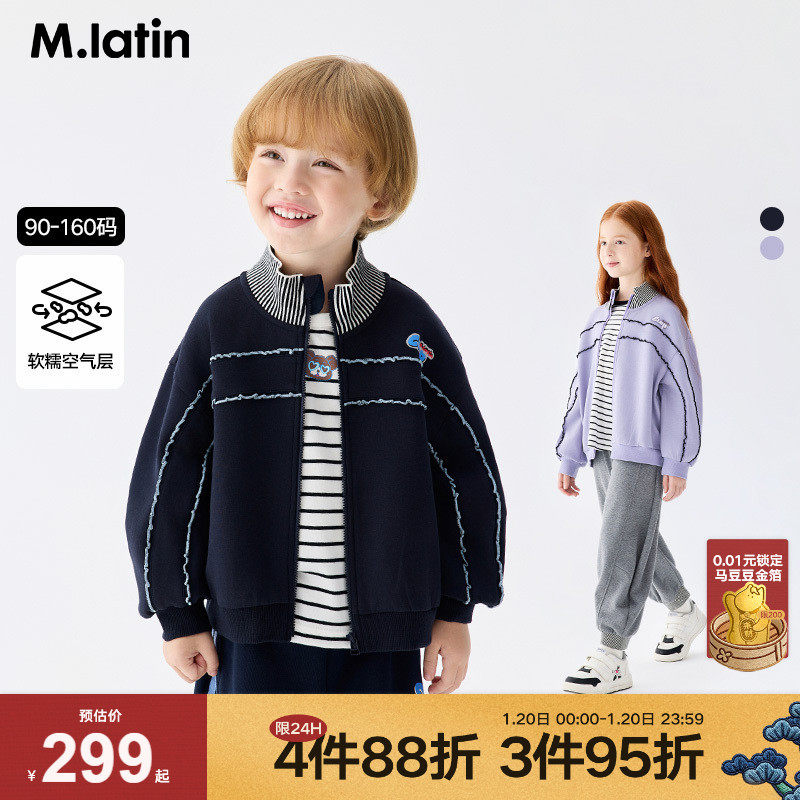 马拉丁儿童外套春季男女大小童卡通提花时髦立领运动外套,童装/婴儿装/亲子装,普通外套,淘宝优惠券,粉丝福利购,淘宝优惠卷