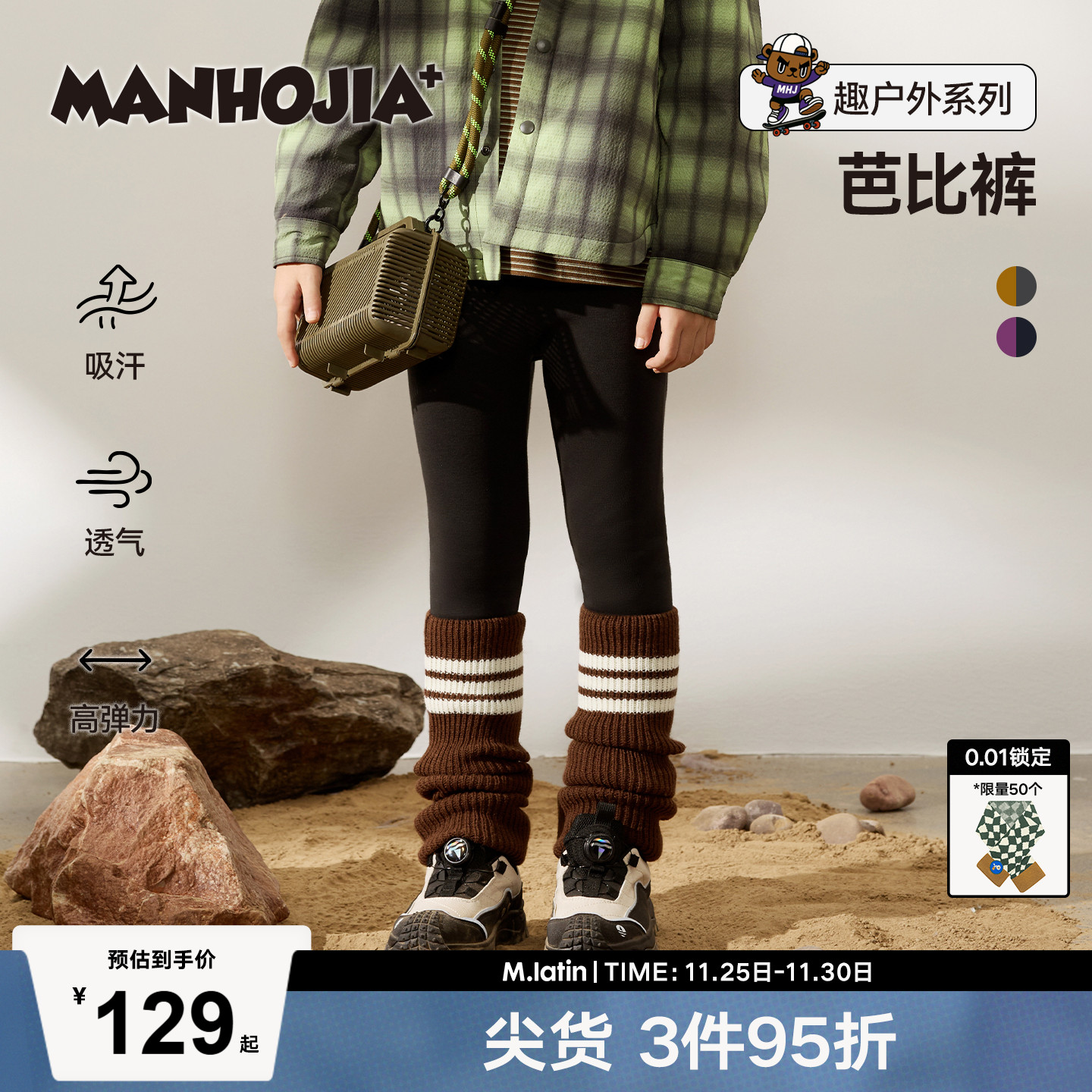 漫画家【芭比裤】儿童打底裤25秋冬女童高腰弹力吸汗透气打底裤